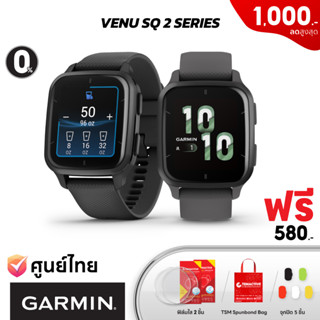 Garmin Venu Sq 2 / Venu Sq 2 Music (ฟรี! ฟิล์มใส 2 ชิ้น + จุกปิด 5 ชิ้น + TSM Spunbond Bag) สมาร์ทวอทช์ GPS จอ AMOLED (ประกันศูนย์ไทย 1 ปี)