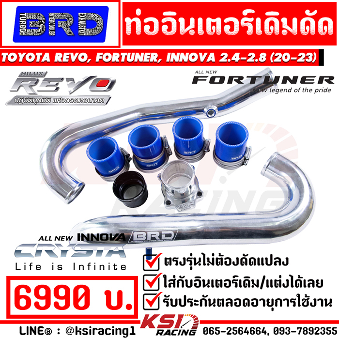 ท่ออินเตอร์ เดิมดัด BRD บางมด เรซซิ่ง Toyota REVO , FORTUNER , INNOVA 2.4 - 2.8 รีโว่ , ฟอร์จูนเนอร์ , อินโนว่า 20-23