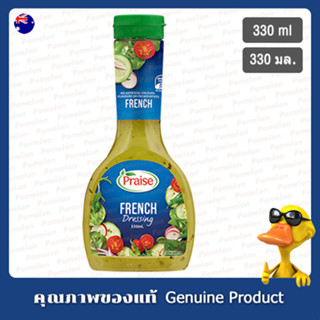 เพรสน้ำสลัดเฟร้นซ์ 330มล - Praise French Salad Dressing 330ml