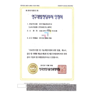 🇰🇷ครีมหน้าเด็ก RONAS STEM CELL HYDRO CREAM 100 ML ครีมกระชับผิว กระตุ้นเซลล์ใหม่