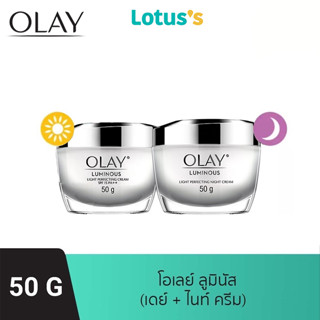 OLAY โอเลย์ ลูมินัส ไลท์ เพอร์เฟคติ้ง เดย์ แอนด์ ไนท์ ครีม แพ็คคู่ 50กรัม+50กรัม