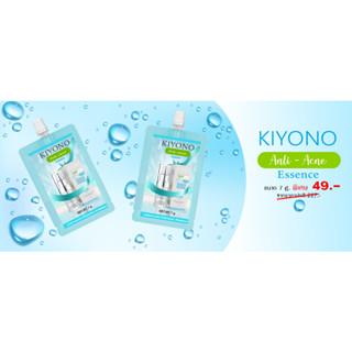 kiyono anti-acne essence 7 g.