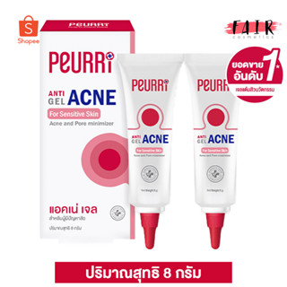 [2 หลอด] เจลแต้มสิว Peurri All Acne Clear Gel เพียวรี ออล แอคเน่ เคลียร์ เจล [8 g.]