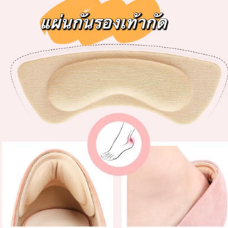 แผ่นกันรองเท้ากัด เนื้อนิ่ม แผ่นกันกัด  ช่วยแก้รองเท้าหลวม 1…