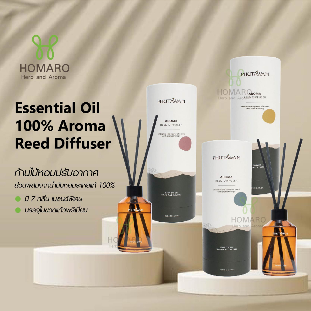 Essential oil Reed Diffuser ก้านไม้หอมปรับอากาศ ส่วนผสมจาก น้ำมันหอมระเหยแท้ 100% ขนาด 200ml. Phutawan ภูตะวัน