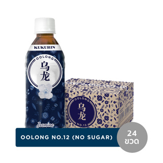 Kukurin Oolong Jasmine tea (Tasty) คุคุริน อู่หลง มะลิ (หวานน้อย) 24 ขวด