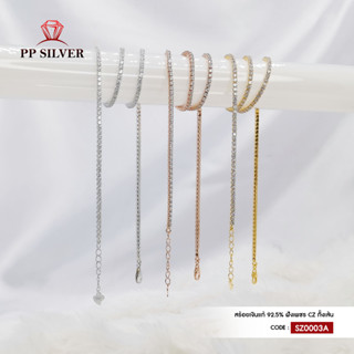 PP.Silver สร้อยคอเงินแท้ 92.5 ฝังเพชร CZ ทั้งเส้น สวยเรียบหรู SZ0003A