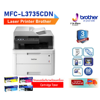 Colour Laser Printer Brother MFC-L3735CDN  Prin 24/25 ppm/Copy/Scan/Fax/ Duplex / USB 2.0 / LAN/ 3Y**หมึกแท้ สั่งผ่านมือ