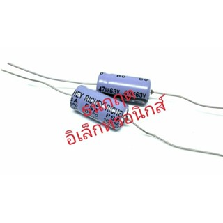 C หางหนู ￼47uf 63v TAIWAN Capacitor หางหนู 105องศา (ราคาต่อชิ้น) สินค้าพร้อมส่ง มีราคาขายส่ง