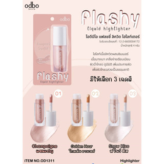 OD1311 ODBO FLASY LIQUID HIGHTLIGHTER โอดีบีโอ แฟลชชี่ ลิควิด ไฮไลท์เตอร์ ผิวฉ่ำโกลว ดูมีมิติ