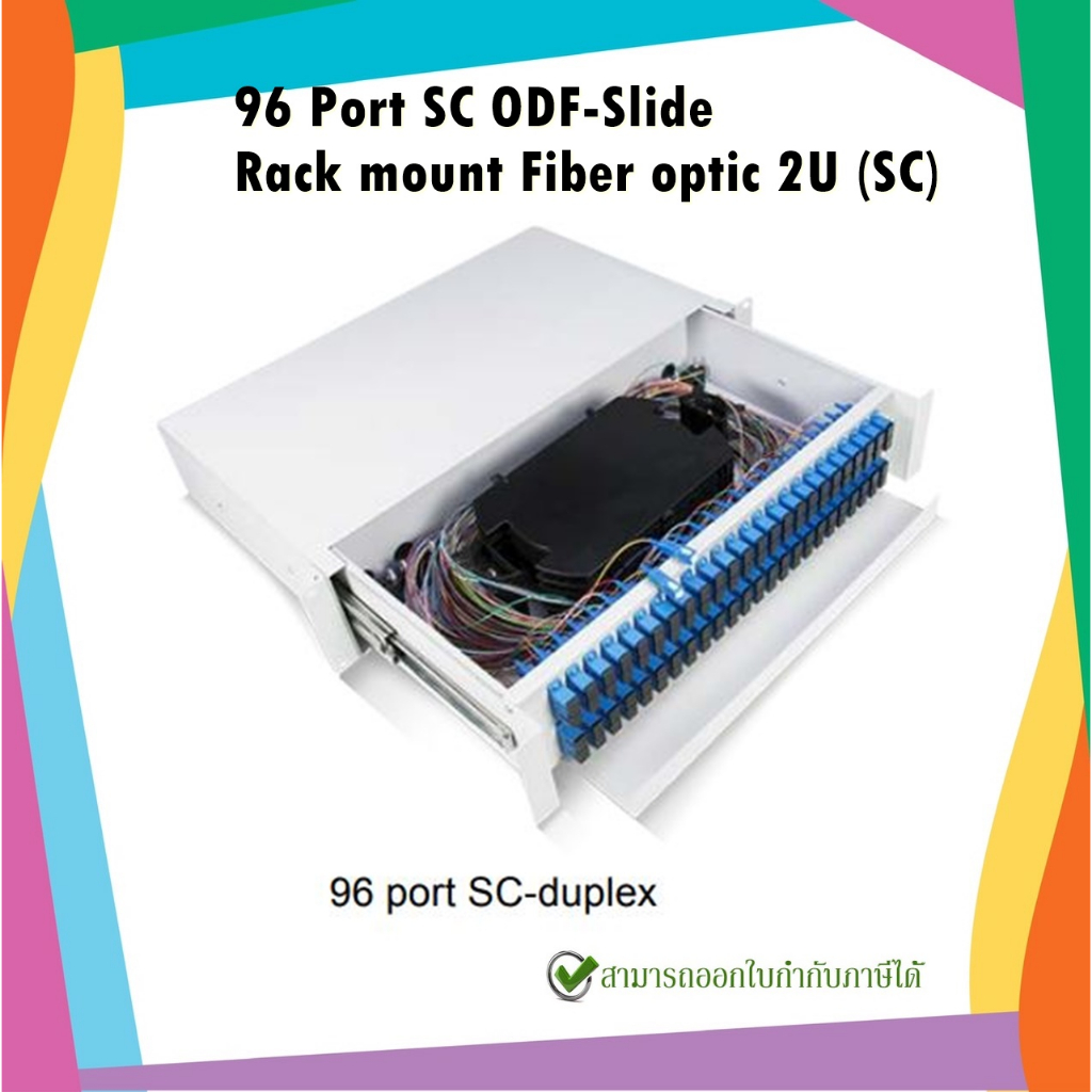 96 Port SC ODF-Slide Rack mount Fiber optic 2U (SC) พร้อมใช้งาน