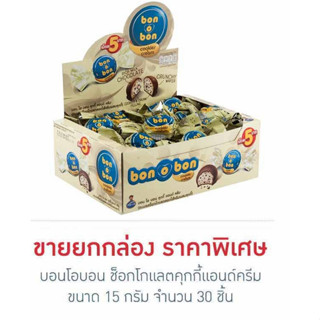 บอนโอบอน ช็อกโกแลตคุกกี้แอนด์ครีม 15 กรัม (ยกกล่อง 30 ชิ้น)