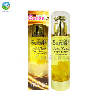 Sense Silk Protein Body Serum เซนต์ เซรั่มรังไหมบำรุงผิว ซิลค์ โปรตีน บอดี้ เซรั่ม 100ml. (ชีววิถี)