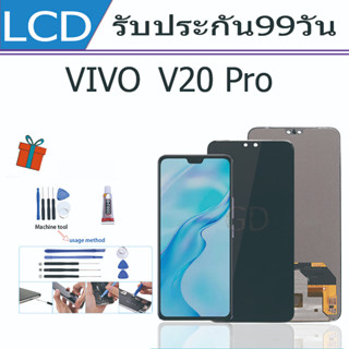 หน้าจอ LCD Display จอ + ทัช vivo V20 Pro อะไหล่มือถือ จอพร้อมทัชสกรีน วีโว่ V20Pro แถมไขควง