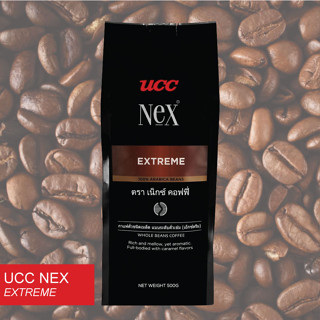 [บ้านกาแฟ] UCC Nex Extreme ขนาด 500 กรัม กาแฟอาราบิก้าคุณภาพระดับพรีเมียม คุณภาพดี รสชาติเข้มข้นกลมกล่อม คั่วแบบพิเศษ