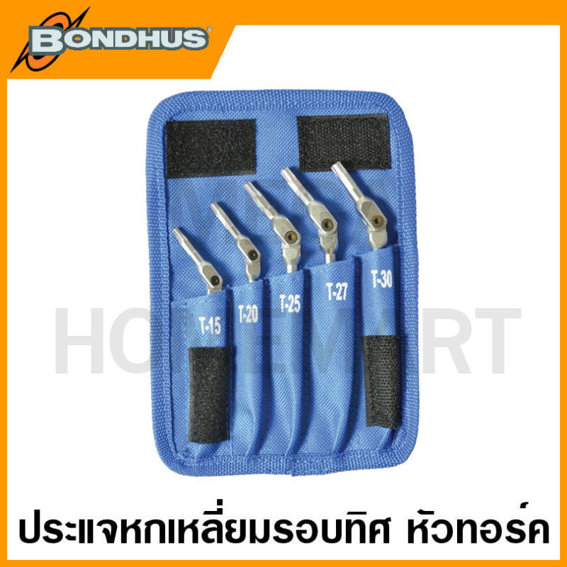 Bondhus ชุดประแจหกเหลี่ยมรอบทิศ หัวทอร์ค รุ่น 00019 / 00018 / 00015 / 00022 (Pivot Head TORX Wrench 