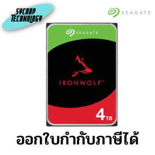 Seagate 4TB IronWolf 3.5" 5400 RPM 256MB Cache NAS Hard Drive (ST4000VN006) ประกันศูนย์ เช็คสินค้าก่อนสั่งซื้อ