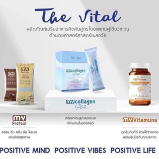 ของแท้ ส่งจากบริษัท ‼️ the vital ชุดผลิตภัณฑ์ ❤️ซื้อครบ 3000บาท รับฟรีของแถมพิเศษ❤️