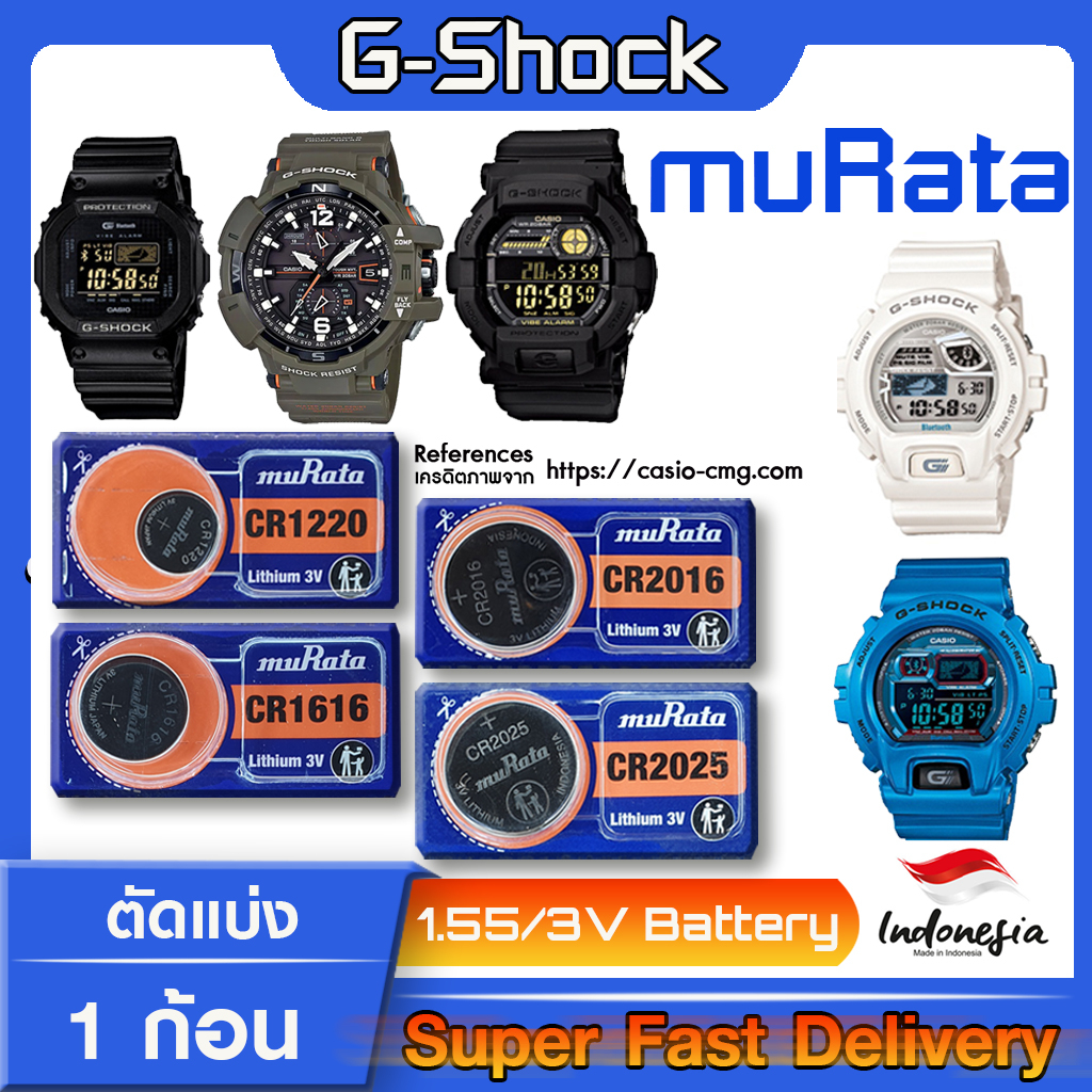 ถ่านนาฬิกา casio g-shock แท้ murata (มุราตะ) มีทุกรุ่น ทุกขนาด คำเตือน!! กรุณาแกะถ่านภายในนาฬิกาเช็คให้ชัวร์ก่อนสั่งซื้อ