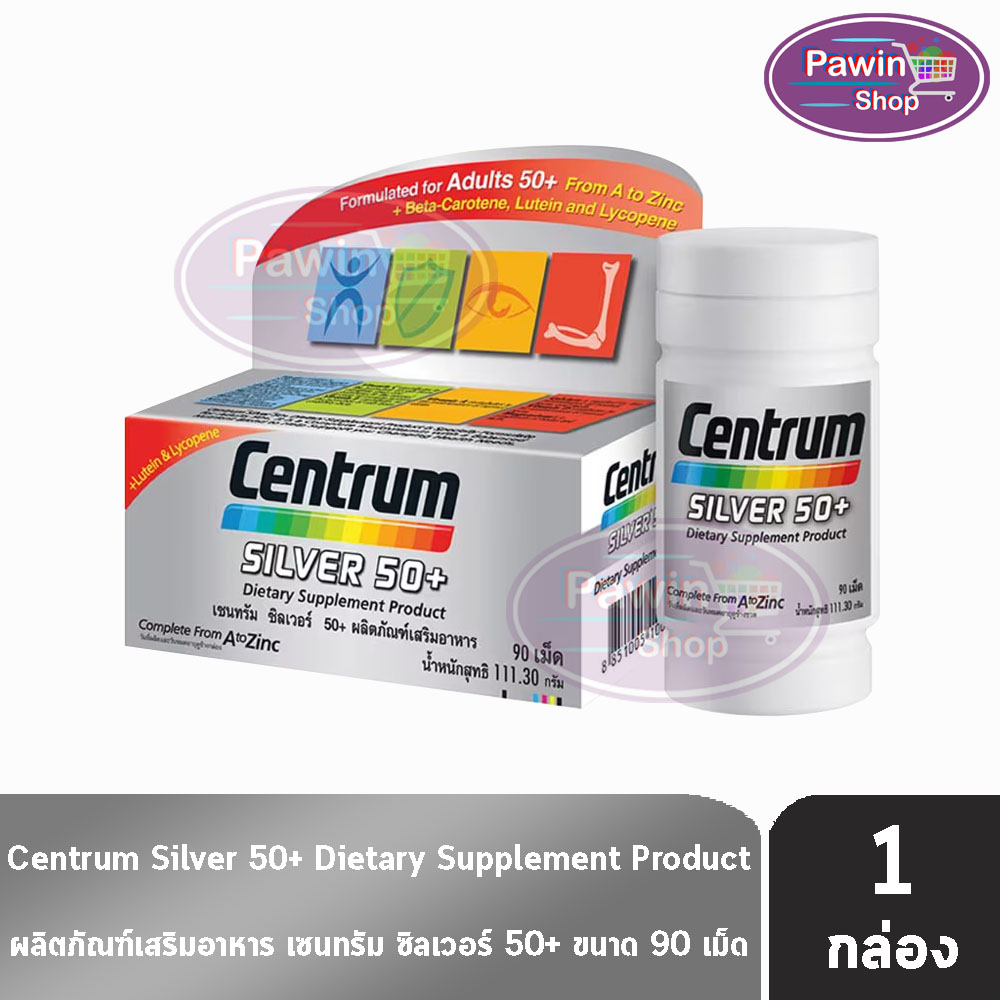 Centrum Silver 50+ Dietary Supplement เซนทรัม ซิวเวอร์ 90 เม็ด (1 กล่อง) AA2332 Men Women Plus Adult