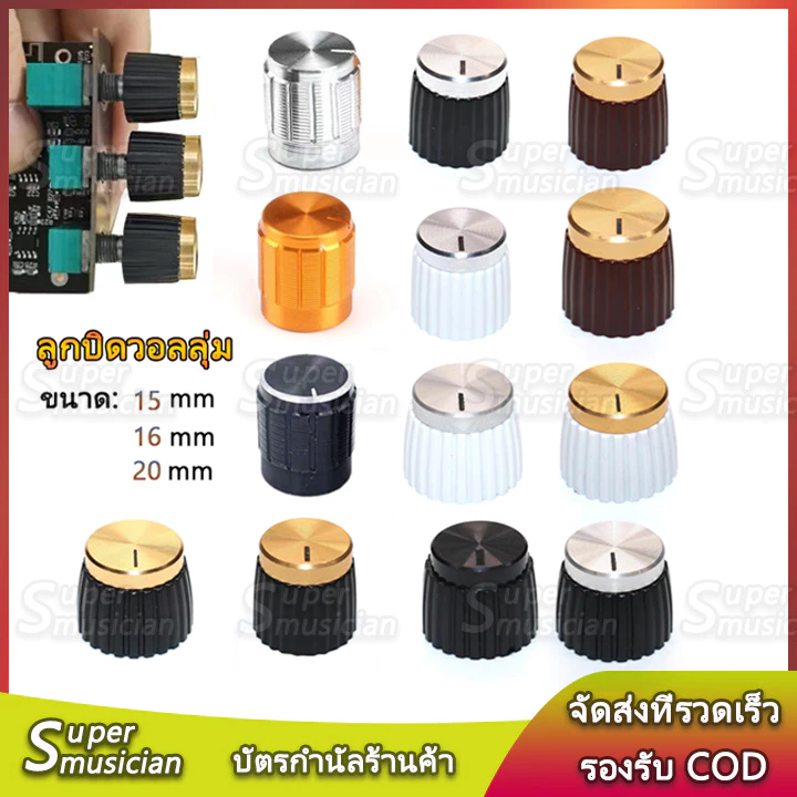 1 ชิ้น แอมป์กีต้าร์ลูกบิดเครื่องขยายเสียง Push-On สีดำ + หมวกทองสำหรับเครื่องขยายเสียง ลูกบิดวอลลุ่ม วอลุ่ม16mm