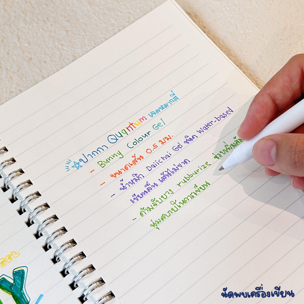 ชุดปากกา QUANTUM BUNNY COLOUR GEL WITH DAIICHI GEL 0.5 MM ปากกาควอนตั้มบันนี่ - รูปที่ 3