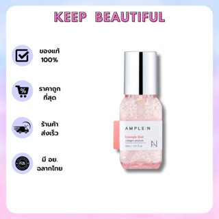 [ของแท้/พร้อมส่ง] Ample:N Entangle Shot Collagen Ampoule 30ml.