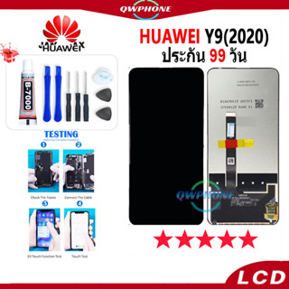 LCD HUAWEI Y9 2020 หน้าจอ+ทัช หน้าจอโทรศัพท์ หน้าจอ จอ huawei Y9 2020 จอแถมชุดไขควง+กาว