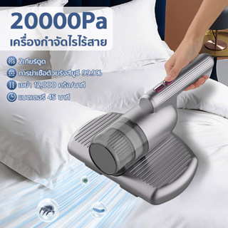 อัตราการกำจัดไร 100% เครื่องดูดฝุ่นไร้สาย เครื่องดูดไรฝุ่น ที่ดูดฝุ่น ฆ่าเชื้อแสง UV เครื่องดูดฝุ่นที่นอน