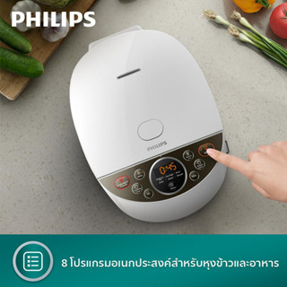 PHILIPS หม้อหุงข้าวดิจิตอล รุ่น HD4513/35 1ลิตร 600W