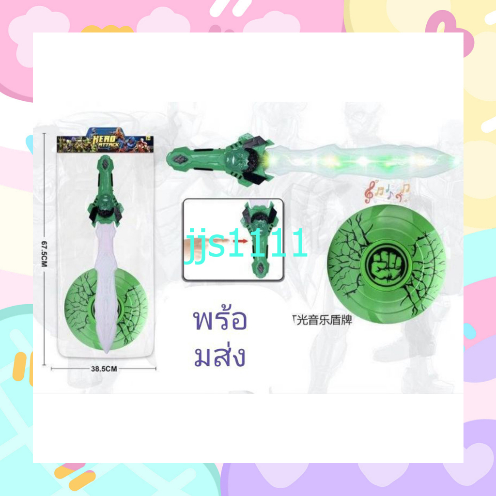 โล้กัปตันอเมริกา​กรุ่นกล่อง EJ2016 โล่กัปตันอเมริกา/สไปร์ /กัปตัน/ฮัก+ ดาบ มีเสียง มีไฟ (โล่ 12นิ้ว+ดาบ19นิ้ว) - รูปที่ 6