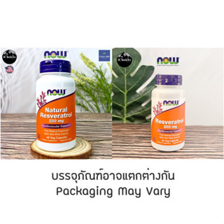 สารสกัดจากไวน์แดง เรสเวอราทรอล Now Foods® Natural Resveratrol 200 mg 60 Veg Capsules ชะลอความชรา หลอดเลือดหัวใจ