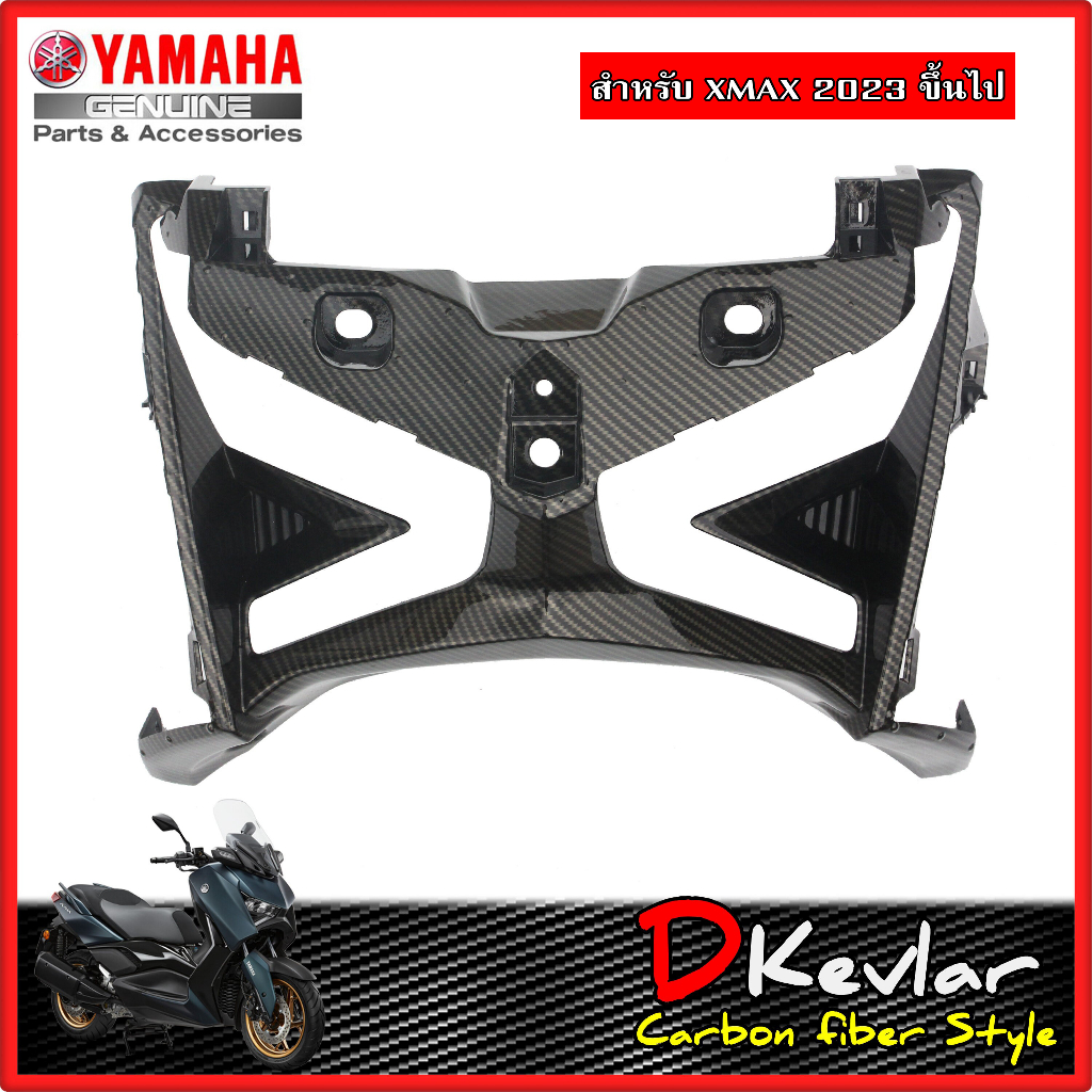 Body & Frame 900 บาท ฝาครอบด้านหน้า YAMAHA XMAX NEW XMAX 2023 เคฟล่า D-Kevlar Duke Shop  YAMAHA XMAX  เคฟล่า xmax yamaha xmax xmax2023 Motorcycles