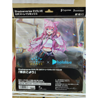 กล่องกระดาษใส่การ์ด Shadowverse EVOLVE Official Storage Box Vol.43 Shadowverse EVOLVE "Hakui Koyori"