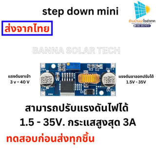 บอร์ดลดแรงดัน โซล่าเซลล์ LM2596 DC-DC Adjustable Step Down Buck Converter 4V-40V to 1.25V-35V Max 3A DC-DC BOARD