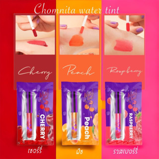 Chomnita ลิปชมนิต้า ทิ้นต์ชมนิต้า มีให้เลือก3สี ติดทน(ราคาต่อ/1ชิ้น)