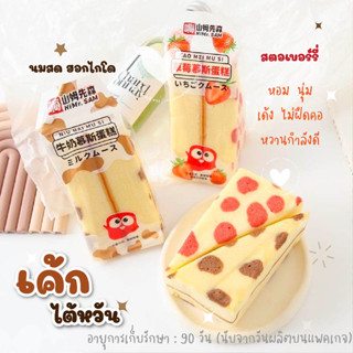 ขนมเค้กไต้หวัน หอม อร่อย ทานง่าย