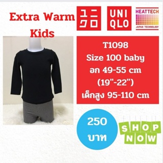 T1098 เสื้อฮีทเทคเอ็กซ์ตร้าวอร์ม uniqlo heattech extra warm kids มือ2