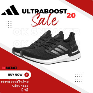 รองเท้าผ้าใบ AD Ultraboost 20 พร้อมกล่อง สินค้าส่งในไทย