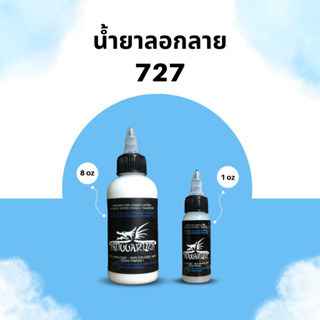 น้ำยาลอกลาย 727 (2 ขนาด) (4 oz , 1 oz)