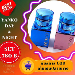 ของแท้💯🛒 💥ครีมยันโกะ[YANKO] SET.DAY+NIGHTเช้า/กลางคืน✅(พร้อมส่ง)✅หน้าขาวใส,ไร้สิว,ฝ้า(ครีมหน้าใสที่ขายดีที่สุด)💢