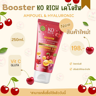 โลชั่นเคโอริช KORICH BOOSTER บูสเตอร์เคโอริช  🍒โลชั่นบูสเตอร์หลอดแดง บูสเตอร์ผิวขาว ครีมลดรอยแตก สูตรใหม่วิตตามินซี