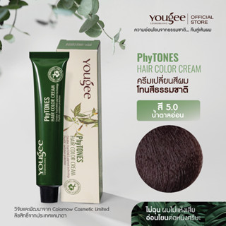 Yougee Phytones Hair Color Cream ครีมเปลี่ยนสีผม โทนสีธรรมชาติ สี 5.0 น้ำตาลอ่อน