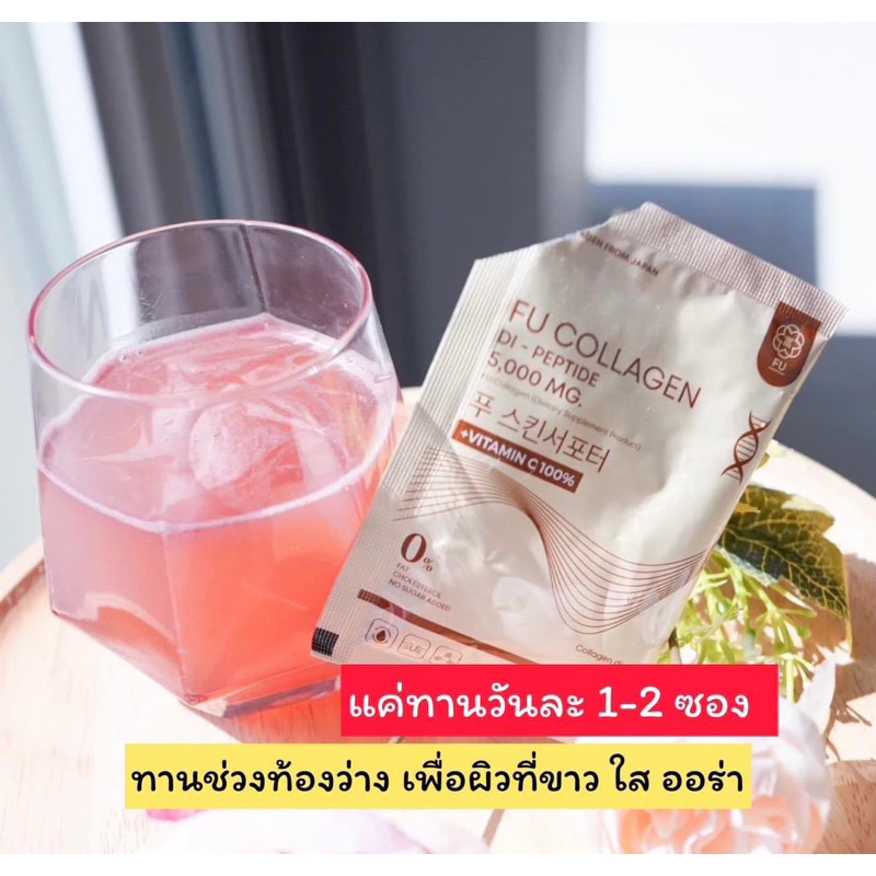 ฟู่คอลลาเจน เซต 6 กล่อง thumbnail 6