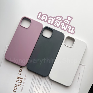 🔥เคสกำมะหยี่สีพื้น สีม่วงหมอก,เทาเข้ม,ขาว เคสมือถือ14 13 mini Pro max,7 8 plus, SE2,X XR XSmax,11 Pro Max,12 mini ProMax