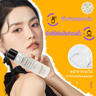 สเปรย์เซ็ตเมคอัพ สเปรย์หน้าเงา LAMAILA สเปรย์ล็อกเมคอัพ สเปรย์เครื่องสำอาง Makeup Sprayสเปรย์​ไฮไลท์ สเปรย์ควบคุมน้ำมัน