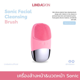 LINDASKIN เครื่องล้างหน้า&amp;นวดหน้า 2 in 1 Sonic Facial Cleansing Brush