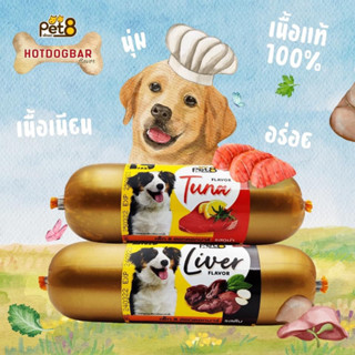 𝗛𝗼𝘁𝗱𝗼𝗴 𝗕𝗮𝗿 ฮอทดอกสำหรับสุนัขขนาด150กรัม จำนวน 3อัน 🌭🐶