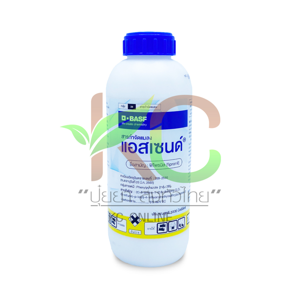 แอสเซนต์ BASF (Ascend®)-ฟิโพรนิล  1,000 ml. สารกำจัดปลวก ยาฆ่าปลวก ยาฆ่าแมลง สารกำจัดแมลงศัตรูพืช