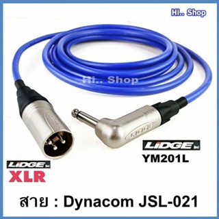 สายสัญญาณ  โฟนMONO 6.35mmm(งอ)  - XLR(ผู้ )  [Dynacom 021/LIDGE]